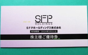 SFP обеденный акционер пригласительный билет 1,000 иен талон 10 листов ..1 шт. 10,000 иен минут 1 шт. 