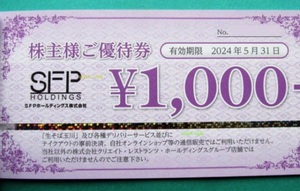 ＳＦＰダイニング株主優待 4000円分