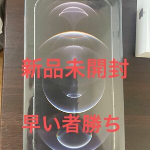 新品未開封　iPhone 12Pro 128GB グラファイト　残債なし　simフリー