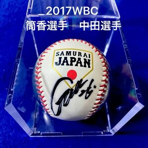 2017WBC 侍ジャパン　筒香嘉智　中田翔　直筆サインボール　UVカットケース付