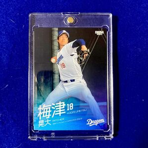 2023BBM ドラゴンズ 梅津晃大 UVカットホルダー付
