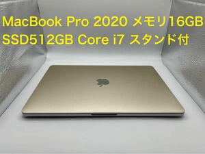 MacBook Pro 2020 13インチ 16GB 512GB Intel Core i7