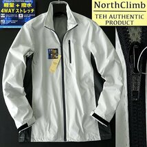 新品 ノースクライム 撥水 4WAY ストレッチ ライト ブルゾン L 灰 【9-3203_4】 North Climb ジャケット メンズ ウィンドブレーカー_画像1