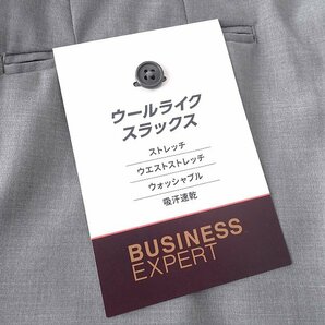 新品 ビジネスエキスパート 吸汗速乾 ウールライク ストレッチ スラックス 85(XL) 灰 【P22345】 BUSINESS EXPERT 春夏 メンズ 洗濯可の画像6