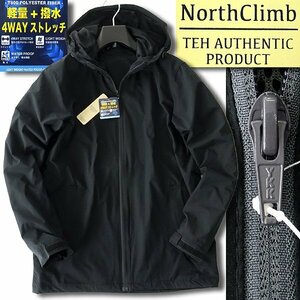 新品 ノースクライム 撥水 4WAY ストレッチ ライト パーカー 3L 黒 【9-3204_10】 North Climb ブルゾン メンズ ウィンドブレーカー