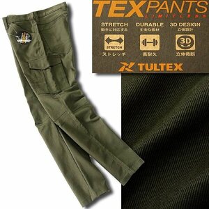  новый товар taru Tec s долговечность стрейч 3D цельный разрезание брюки-карго 88(XL и больше ) хаки [2-2140_25] TULTEX через год брюки tsu il хлопок 