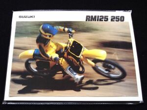 スズキ　ＲＭ１２５・２５０　１９８４年頃？　希少カタログ・良品・送料込み！