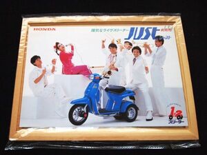 ホンダ　ジャスト　初期型？　１９８３年　カタログセット・美美品・送料込み！