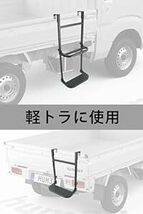 KATOLITE トラック用荷台はしご はしご トラック用 トラックステップ トラックステッパー 荷台ステップ トラック昇降設_画像2