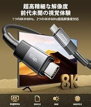 toocki USB4 ケーブル 1M usb c ケーブル 240W急速充電 Thunderbolt 4対応 40Gbps高速転_画像3