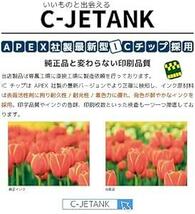 【C-JETANK】 IB07CL4A エプソン用 インク IB07CL4A 4色セット マウス 互換インクカートリッジ 最新IC_画像4