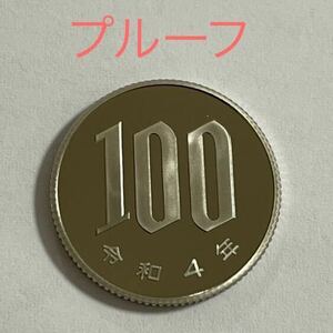. peace 4 year proof money set ..100 jpy coin unused proof ..