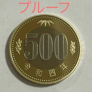 . peace 4 year proof money set ..500 jpy coin unused proof ..