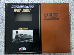 マイクロエース『完全保存版』 A-0298 7100形 弁慶号+客車4両 (木箱)セット 北海道 鉄道史の始祖 弁慶見参! 未走行保管品 美品 