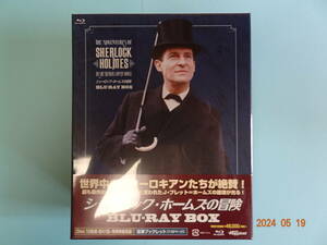 シャーロックホームズの冒険 全巻ブルーレイBOX [Blu-ray]