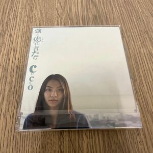 cocco 強く儚い者たち　CD レンタル落ち　中古品