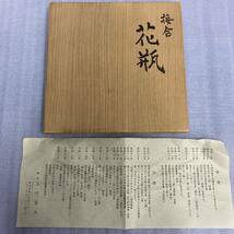 ◆平成23年購入 玉川堂 人間国宝 玉川宣夫 造 銅花入 接合 花瓶 鎚起銅器 共箱 在銘 新潟 燕 鍛金 花道 茶道具_画像10