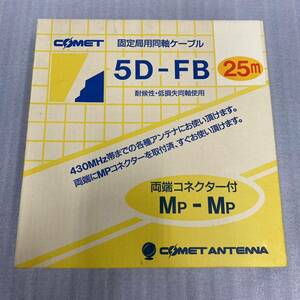 ★軸ケーブル 5D-FB 25m MP-MP (COMET) コメット