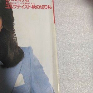 ファッション雑誌 JJ 1983年10月号の画像2
