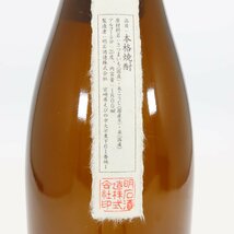 7542-100 山口県限定配送 明石酒造 本格焼酎 ないな 芋焼酎 一升瓶 未開封 1800ml/25度_画像5