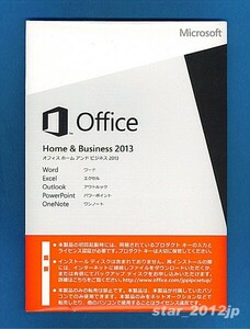 # regular goods #Microsoft Office Home & Business 2013*PowerPoint 2013/Word 2013/Excel 2013/Outlook 2013*DVD attaching * certification guarantee *