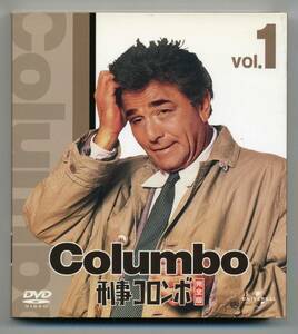 刑事コロンボ 1 DVD バリューパック 1BOX 五大名探偵シリーズの一角、お馴染み、刑事コロンボ！ COLUMBO Value Pack ファースト