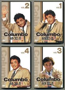 刑事コロンボ Vol.1～Vol.4 DVD-SET 4BOX 五大名探偵シリーズの一角、お馴染み、刑事コロンボ！ COLUMBO