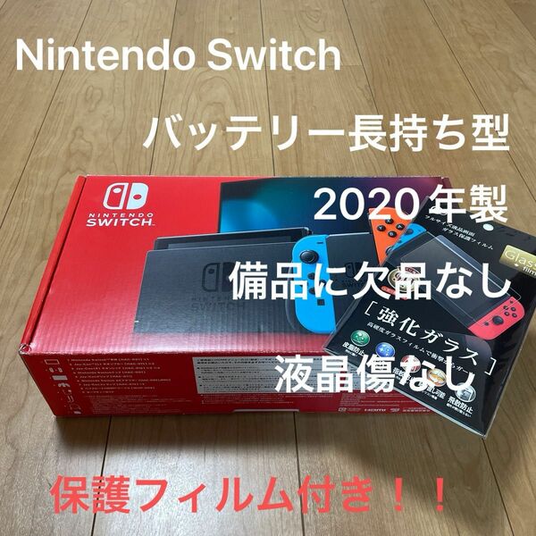 0604211【2020年生】新型Nintendo Switch ネオンブルー　ネオンレッド　備品に欠品なし