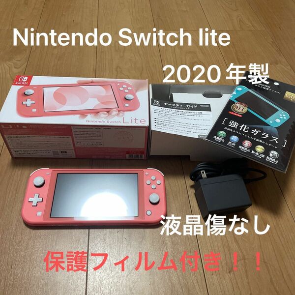 0605191【2020年製】Nintendo Switch lite コーラル　液晶傷なし