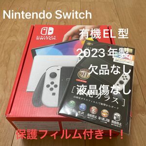 0605202【2023年製】Nintendo Switch 有機EL型 ホワイト　欠品なし　
