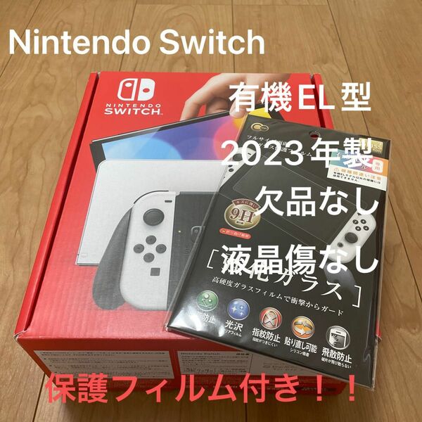 0605202【2023年製】Nintendo Switch 有機EL型 ホワイト　欠品なし　