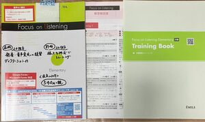 非市販エミル出版Focus on Listening Elementary 