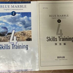 非市販数研BLUE MARBLE English Com 4 Skills Training 