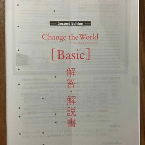 いいずな入試長文最新頻出テーマChange the World 入試基礎編　解答