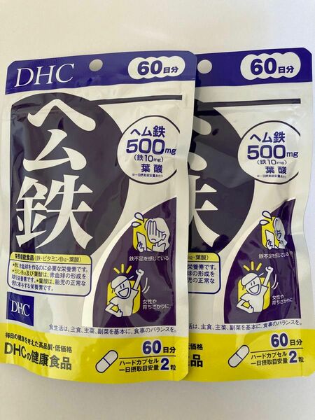 【匿名配送】DHC ヘム鉄 60日分 ×2袋