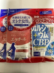 【匿名配送】20日大豆イソフラボンエクオール （20日カルシウム+CBP付） 2袋 DHC サプリメント おまけ付き