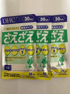 【匿名配送】DHC さえざえ 30日分 60粒×3袋