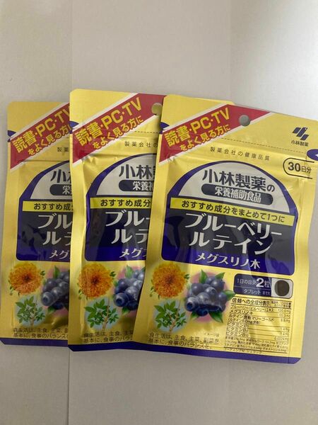 【匿名配送】小林製薬 栄養補助食品 ブルーベリー ルテイン メグスリノ木 30日分 60粒×3袋