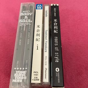 米倉利紀　ベスト CD BODY＆SOUL／i／ballads／roots of style セット