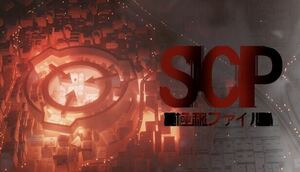 SCP：極秘ファイル　steamキー