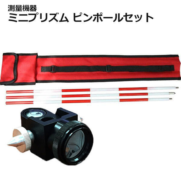 2025年最新】Yahoo!オークション -ピンポールプリズムの中古品 2025年最新】Yahoo!オークション -ピンポールプリズムの中古品
