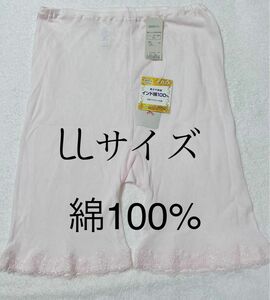 トリンプ　メッシュコットン　綿100% 3分丈ボトム LLサイズ