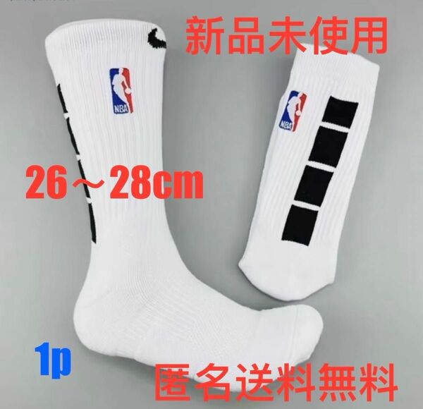 【新品未使用】ナイキNIKE NBA バスケットボール ソックス　靴下 1足
