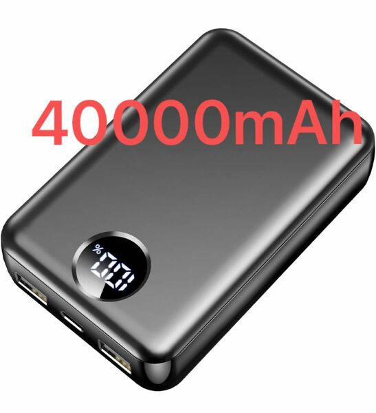 2024年モデル モバイルバッテリー 40000mAh 大容量充電 最大出力2.4A 急速充電 PSE適合品 コンパクト＆スリム