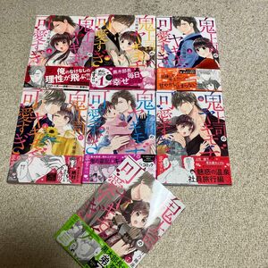 せんまん。さま専用① 月乃睡蓮「鬼上司のヤキモチが可愛すぎます 1〜7巻」