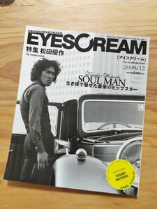 EYESCREAM　特集松田優作