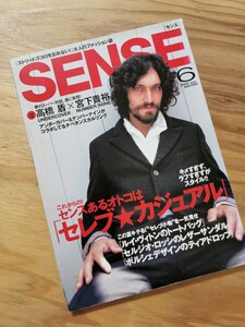 SENSE 2004/6