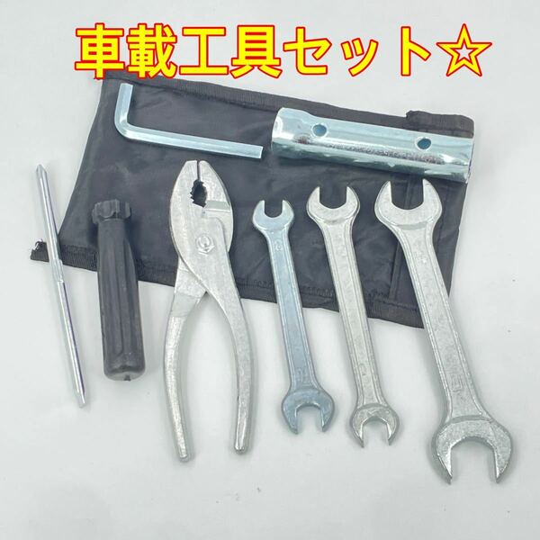 車載工具セット☆ ポータブル スパナ ドライバー プラグレンチ プライヤー バイク 車 自転車 ykshopo ykshopc ykshopb