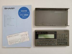 SHARP　ポケットコンピュータ PC-G820