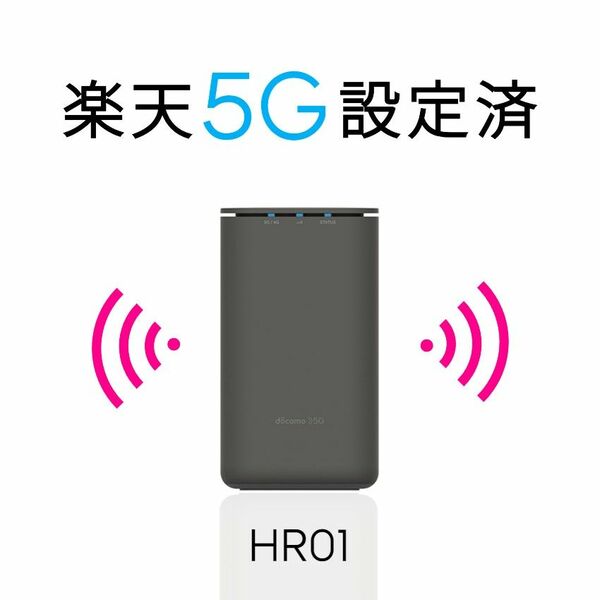 home 5G HR01 SIMフリー 5G対応 WiFi6 ホームルーター 楽天最強プラン Rakuten 楽天モバイル